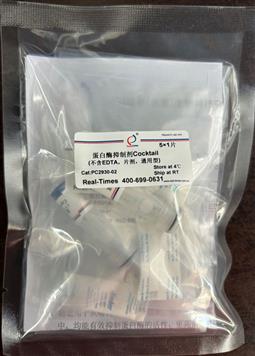 蛋白酶抑制劑Cocktail (不含EDTA，片劑，通用型)