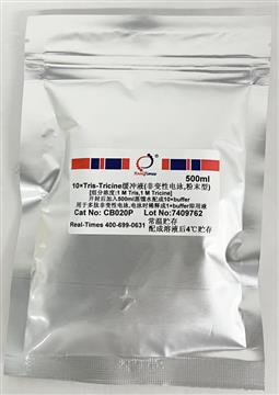10×Tris-Tricine緩沖液(非變性電泳，粉末型)