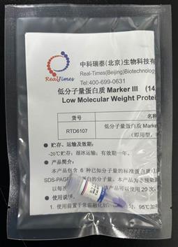 低分子量蛋白質Marker III  (14.4-97.4 kD)（即用型，非預染）